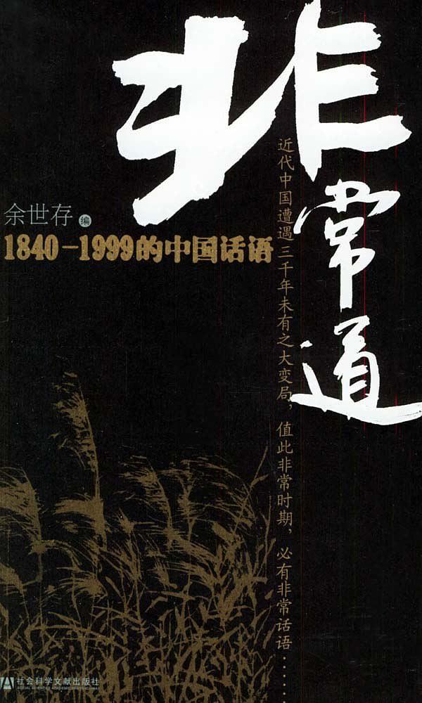 道之道非常道