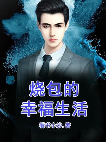 烧包的意思