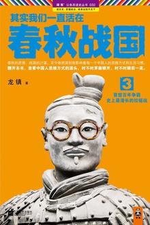 其实我们一直活在春秋战国3D