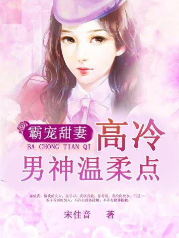 高冷男神霸道总裁电视剧