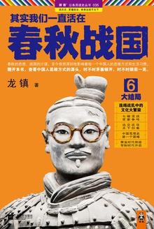其实我们一直生活在春秋战国 百度