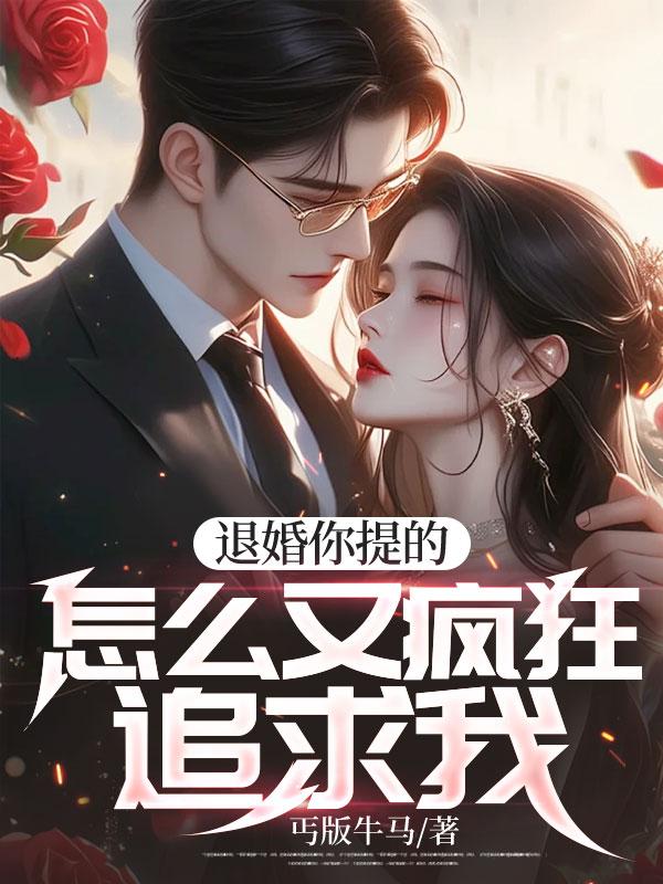 想退婚了 想退婚了