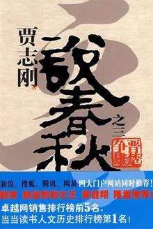 春秋时期晋楚之间著名的争霸战争是