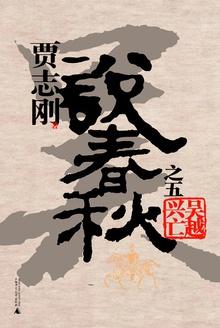 吴越春秋作者是谁