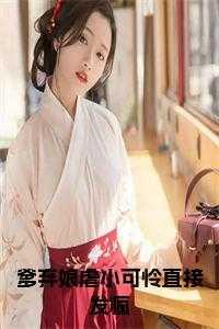 爹嫌娘不爱