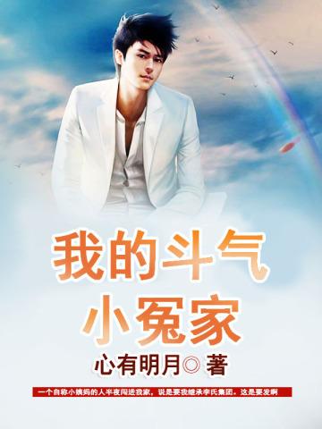 斗气小冤家 黑色