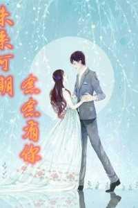 樱桃东东扮演者