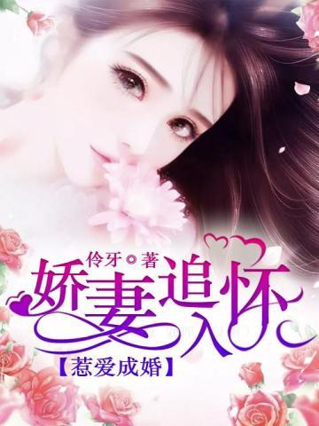 惹爰成婚