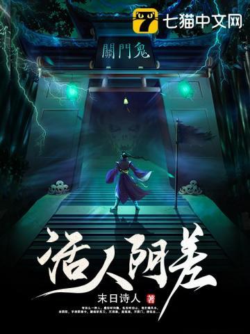 活人阴差王寡妇结局