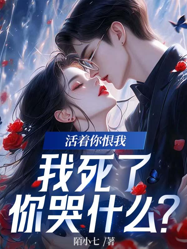 你死我活什么歌