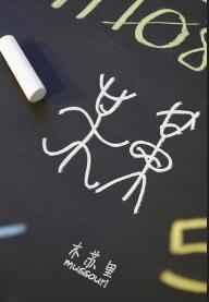 某某二三事作文初中600字