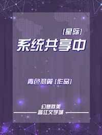 系统共享中_青色羽翼