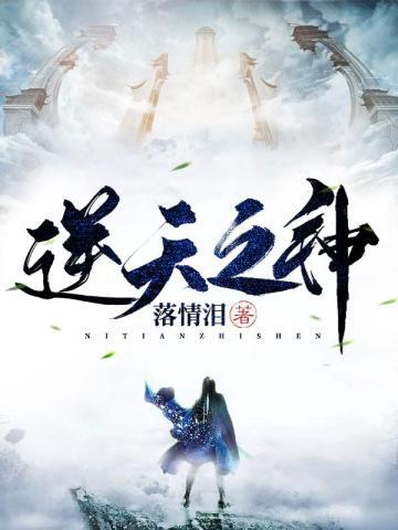 逆天之神医纨绔九小姐
