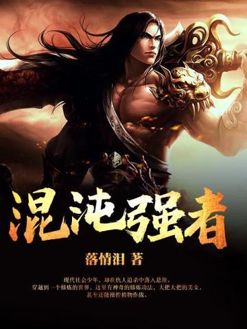 混沌强者的奥义属于什么档次的
