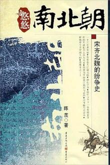 南北朝 北齐