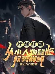 仕途