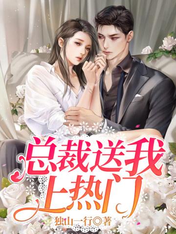 总裁给我买玩具免费阅读