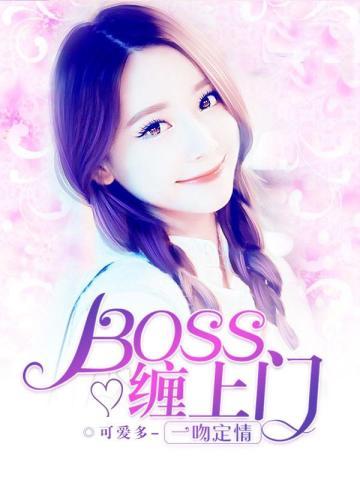 一吻定情by