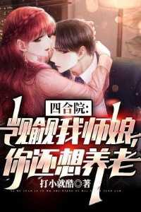 四合院百合