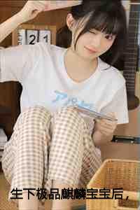 生麒麟之子