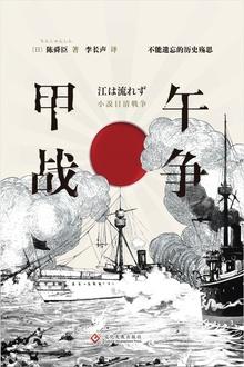 甲午战争原因
