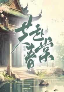 共赴春光的意思