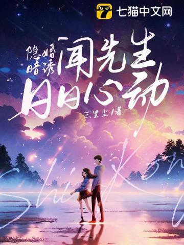 闻先生的世纪宠婚免费阅读