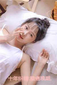 我选择了放手94话