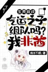 气运之子百度百科