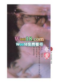 夺爱全文阅读免费