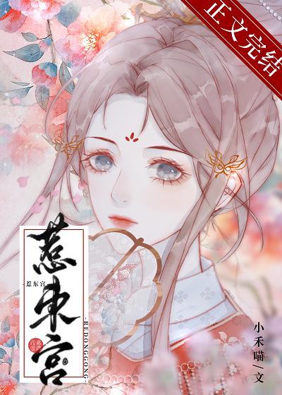 惹东宫免费番外在线阅读