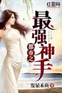 都市之最强神豪