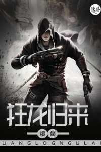 狂龙归来属于什么 狂龙归来属于什么