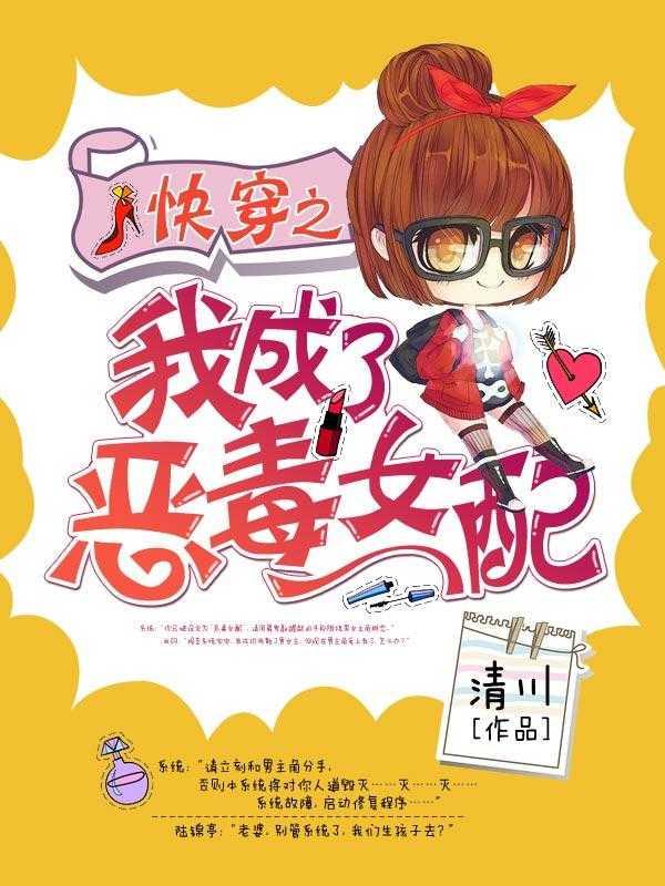 快穿我是恶毒女配h