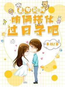 美女别跳