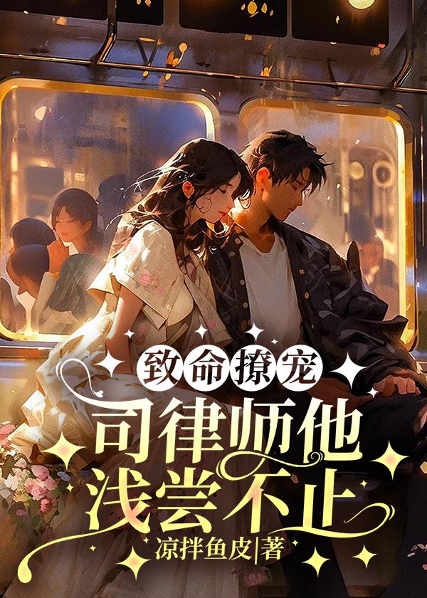 司律