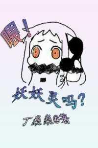 喂妖妖灵吗请问一下对鬼犯罪算违法吗是什么