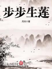 步步生莲裙子配什么鞋