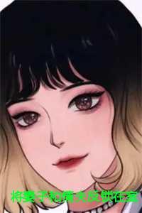 把妻子锁门外