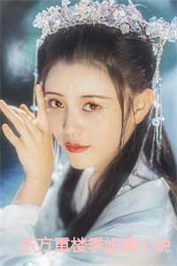 唐莹简历