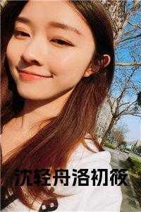 女主叫沈青珞