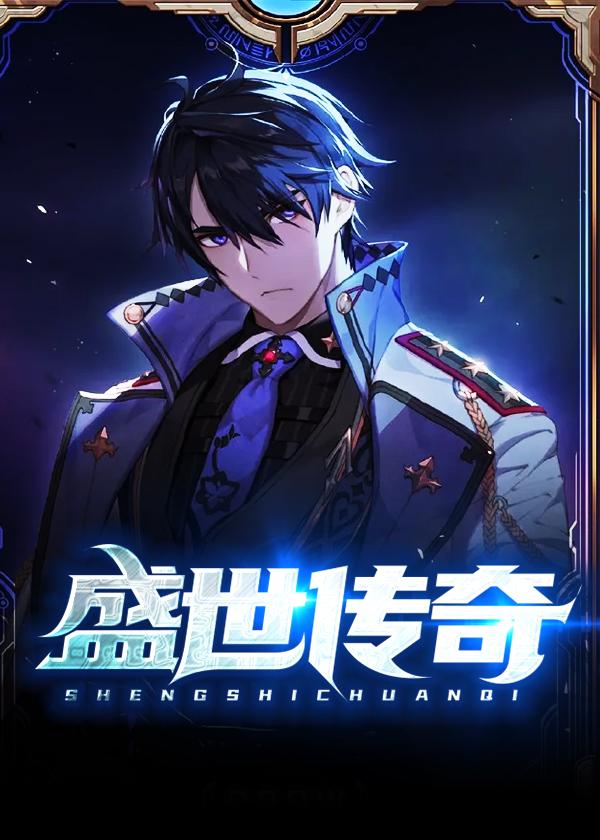 手机版盛世传奇