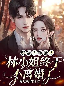 林小姐什么意思