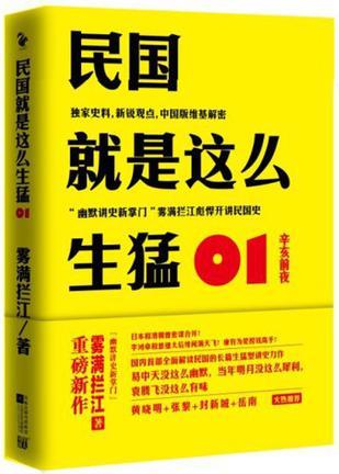 民国是哪一年开始辛亥革命