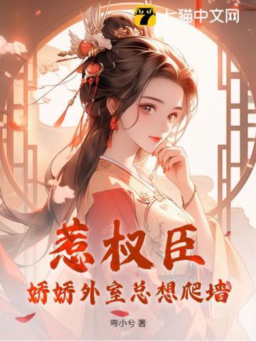 退亲后我嫁给了权臣