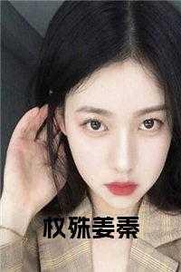 权嫤