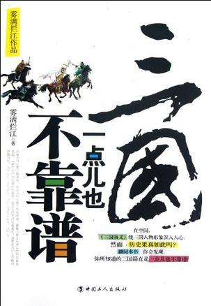 三国bug