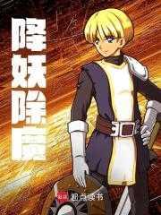 降妖除魔戒指哪里爆