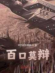 无需多言;不懂我者