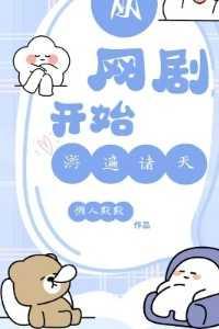 娱乐 从网恋开始